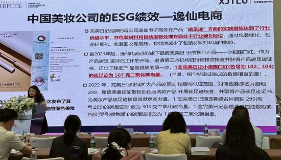 九游娱乐平台：完美日记发布行业首份“妆养一体”科研成果引领美妆新趋势(图11)