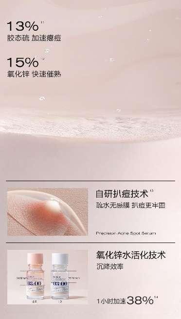 九游娱乐：解码护肤潮流：2024皮肤科学前沿发展论坛深度探讨熬夜肌护理策略(图8)
