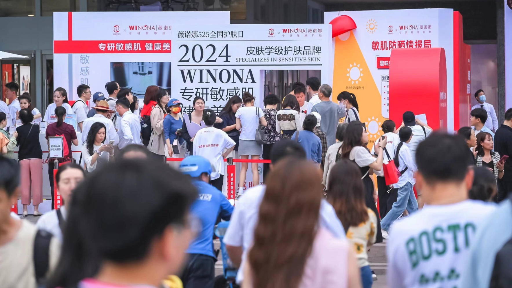 九游娱乐网站：打造中国皮肤健康生态薇诺娜“525全国护肤日”公益行动再启程(图1)