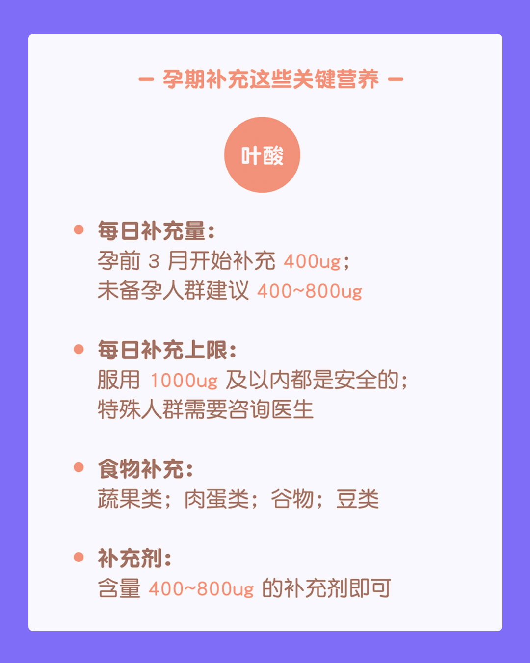 九游娱乐平台：孕期护肤、用药怎么做才是安全的？这份清单一次说清(图1)