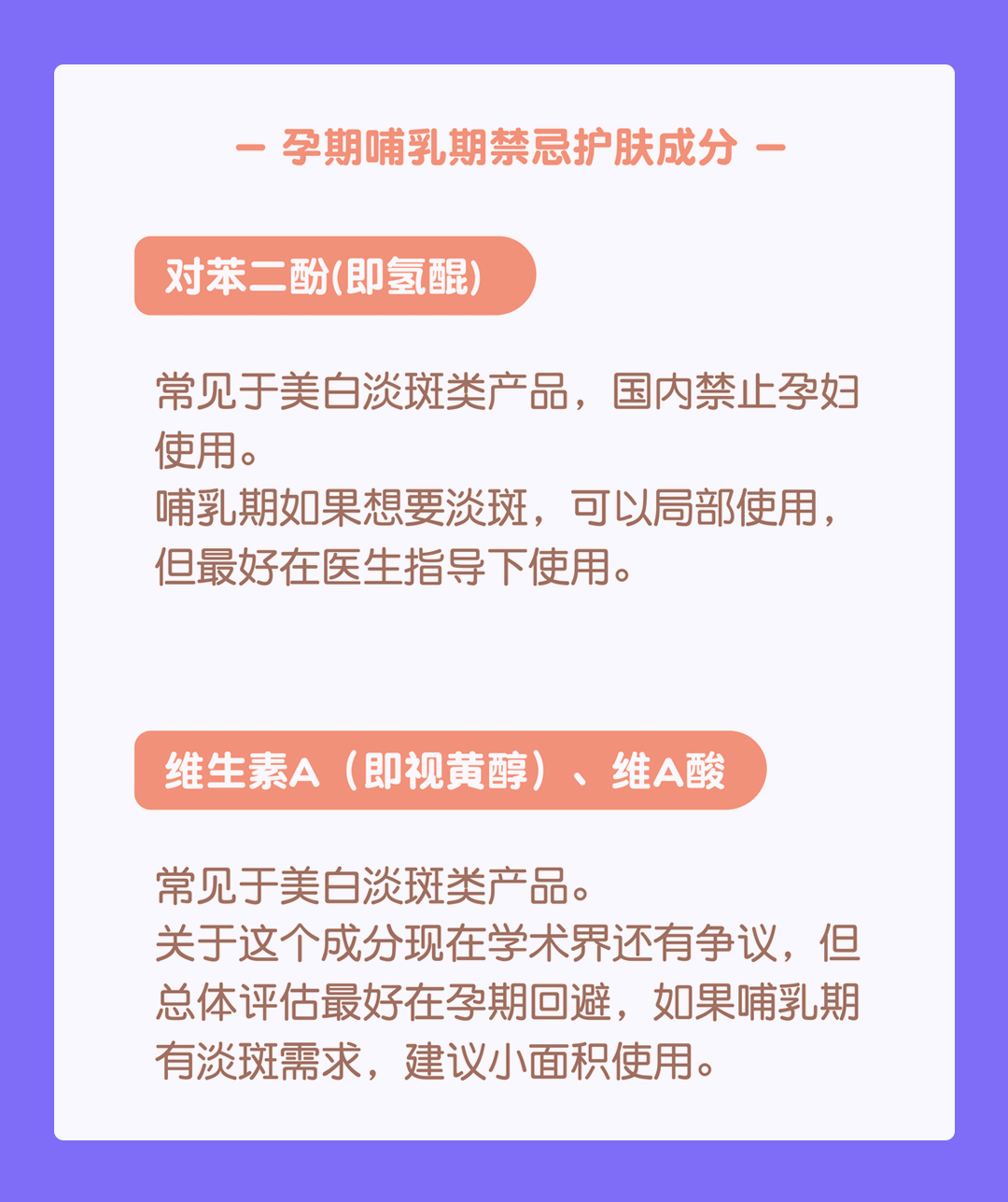 九游娱乐平台：孕期护肤、用药怎么做才是安全的？这份清单一次说清(图2)