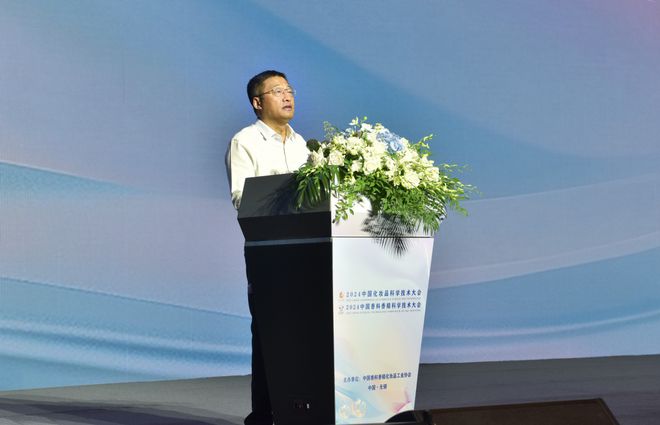 九游娱乐网站：2024中国化妆品科学技术大会、2024中国香料香精科学技术大会举行(图5)