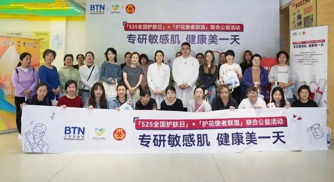 九游娱乐平台：夏日该如何科学护肤？这场义诊活动为居民答疑解惑(图1)
