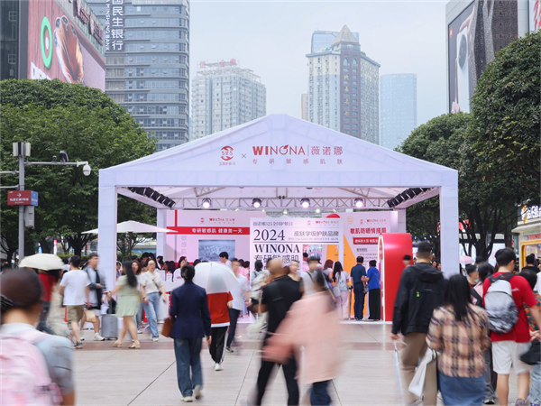 九游娱乐：你的皮肤还好吗？这场公益义诊科普健康护肤(图1)