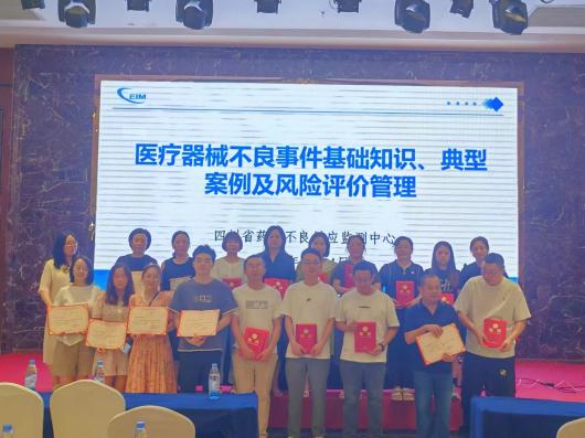 九游娱乐网站：广汉市召开2024年药械化妆品及药物滥用安全监测培训暨表彰会(图1)