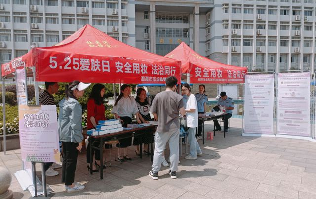 九游娱乐网站：湘潭市中医医院联合市市场监管局开展“5·25全国护肤日”宣传活动(图3)