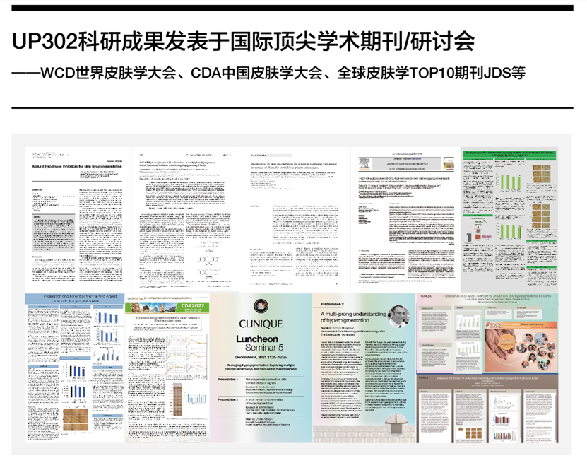 九游娱乐平台：倩碧嘉会医疗新华网联合发布《2024光电返黑人群稳白书(图5)
