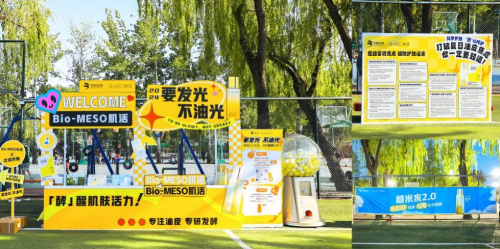 九游娱乐：Bio-MESO肌活糙米水20特别版惊喜上线！来pick最懂你情绪的小红瓶！(图6)