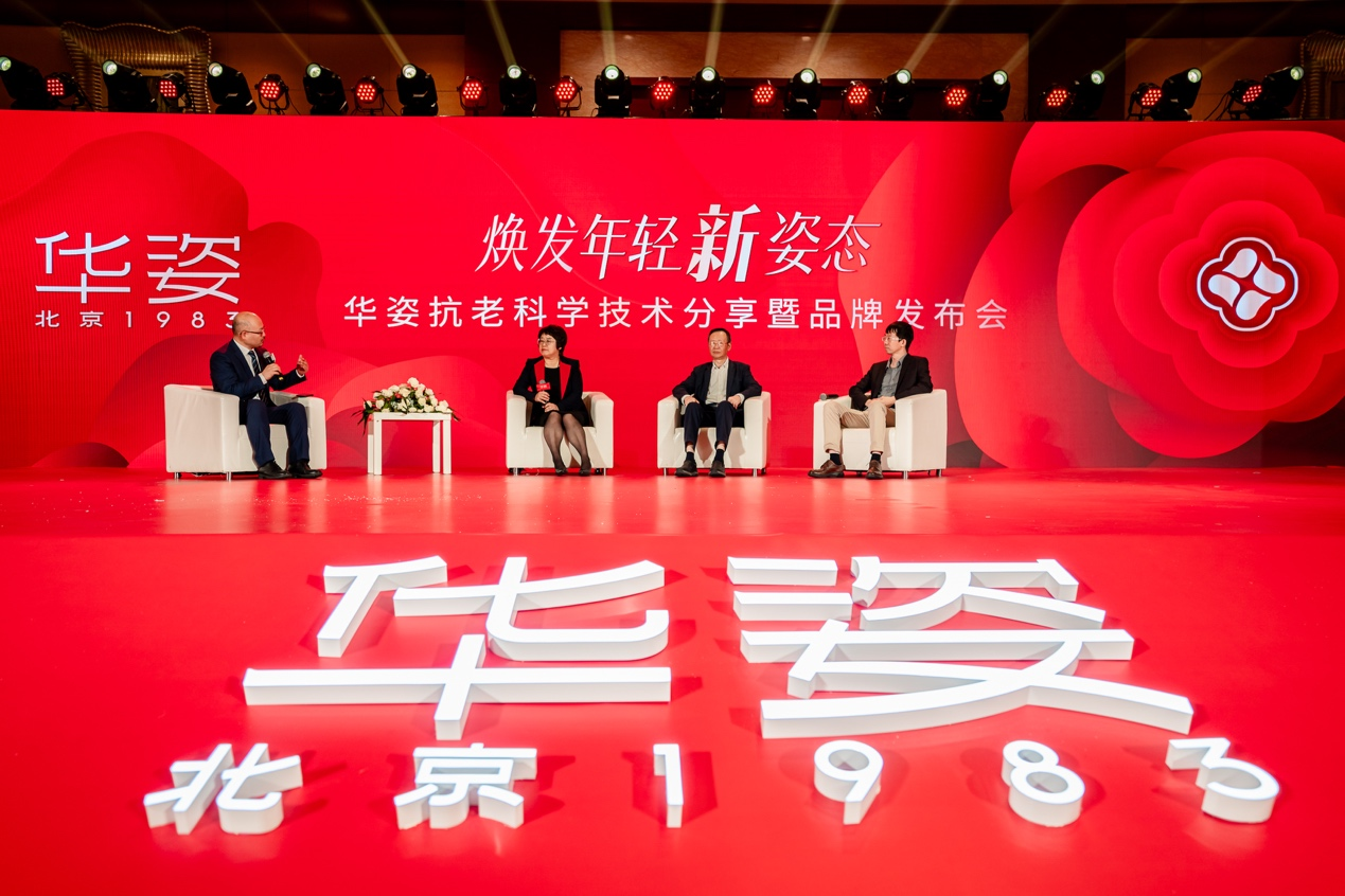 九游娱乐：华姿2024新品发布：开启脆弱肌抗老新纪元(图2)