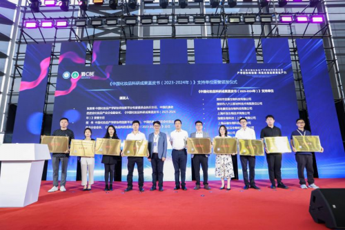 九游娱乐网站：《中国化妆品科研成果蓝皮书（2023-2024年）(图1)