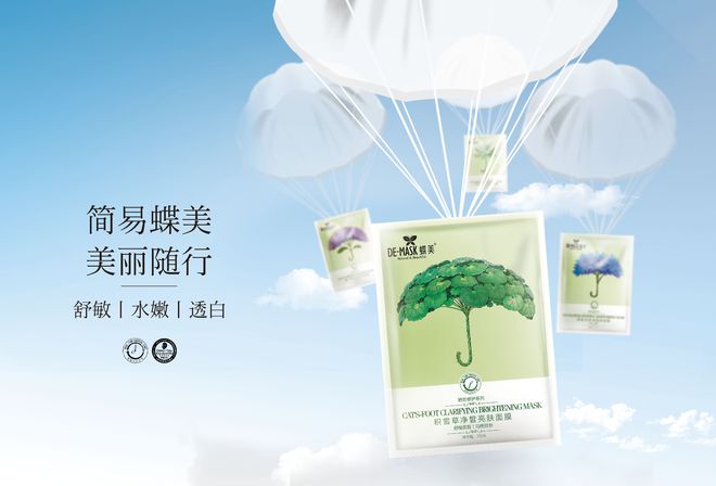 九游娱乐平台：蝶美：量身定制的护肤艺术(图2)
