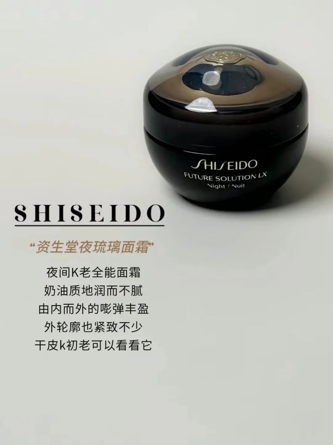 九游娱乐：拿捏好皮肤还得是这些大牌面霜无广推荐6款热门的大牌面霜(图2)