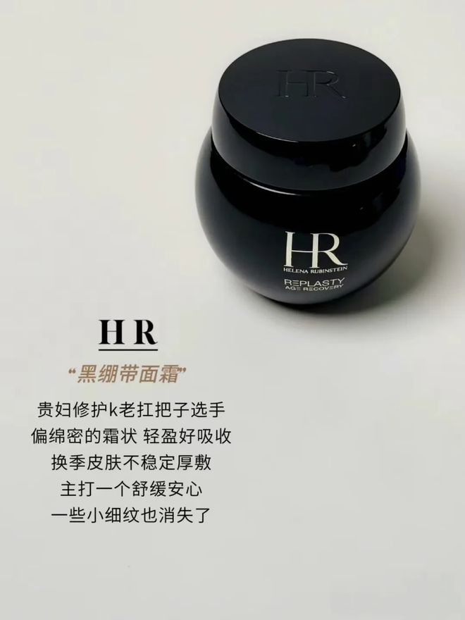 九游娱乐：拿捏好皮肤还得是这些大牌面霜无广推荐6款热门的大牌面霜(图6)