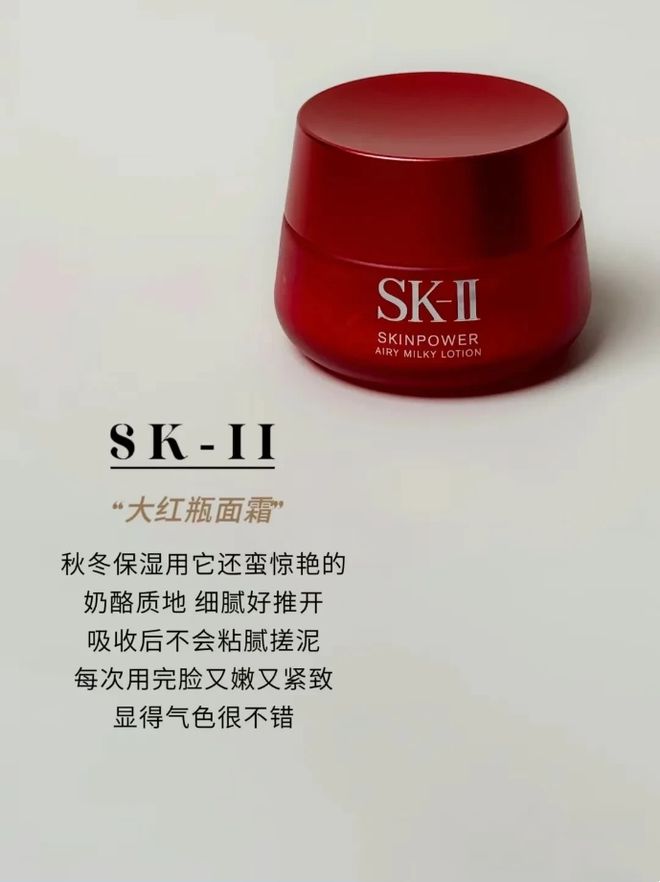 九游娱乐：拿捏好皮肤还得是这些大牌面霜无广推荐6款热门的大牌面霜(图3)
