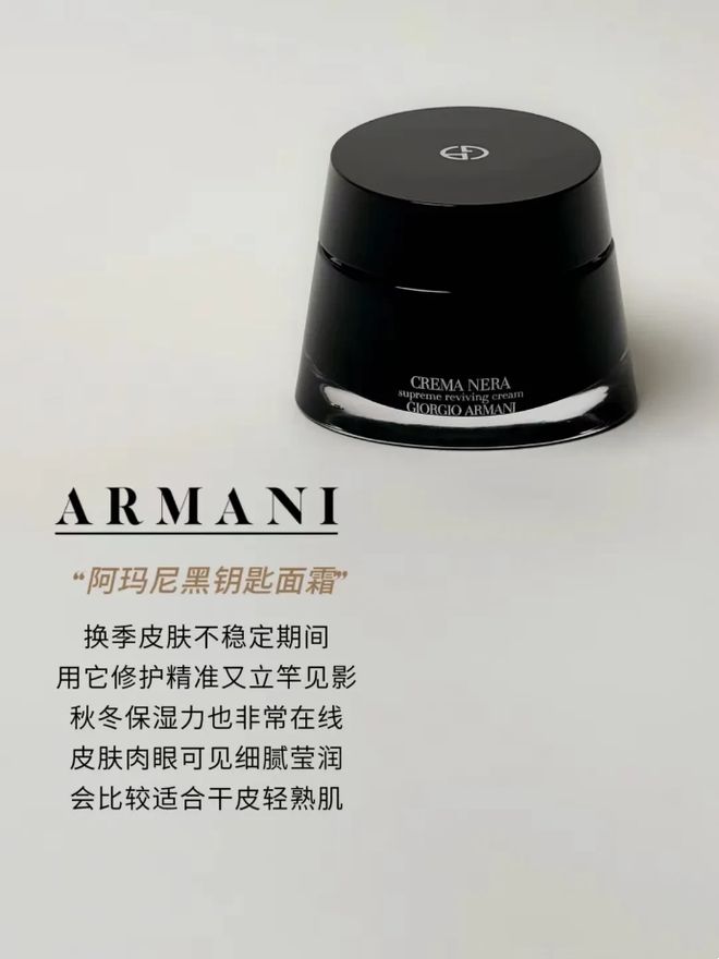 九游娱乐：拿捏好皮肤还得是这些大牌面霜无广推荐6款热门的大牌面霜(图5)