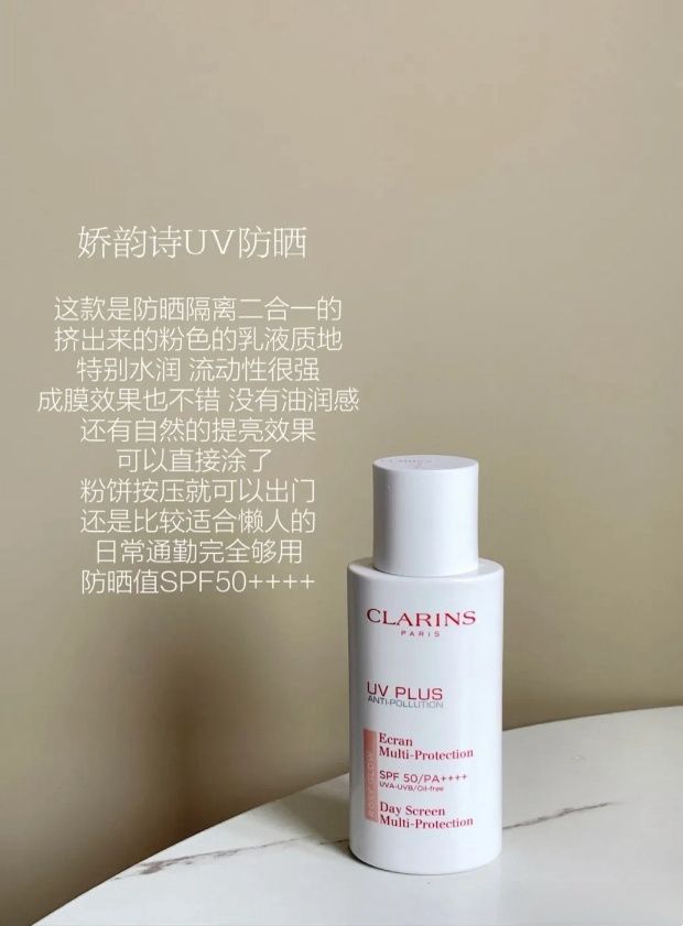 九游娱乐平台：防晒也是另一种抗老想要预防肌肤衰老参考一下这6款大牌防晒(图5)