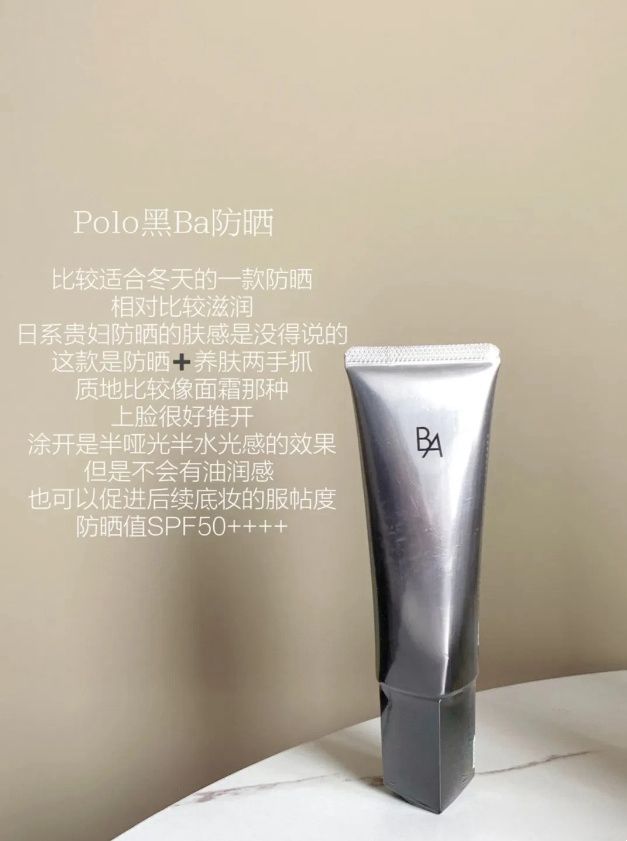 九游娱乐平台：防晒也是另一种抗老想要预防肌肤衰老参考一下这6款大牌防晒(图7)