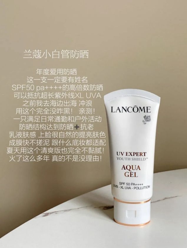 九游娱乐平台：防晒也是另一种抗老想要预防肌肤衰老参考一下这6款大牌防晒(图2)