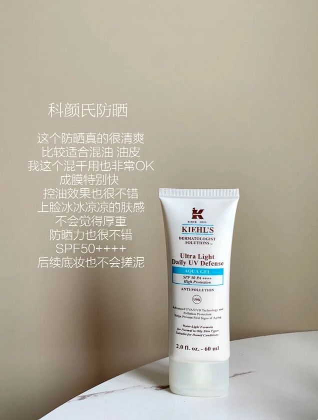 九游娱乐平台：防晒也是另一种抗老想要预防肌肤衰老参考一下这6款大牌防晒(图3)