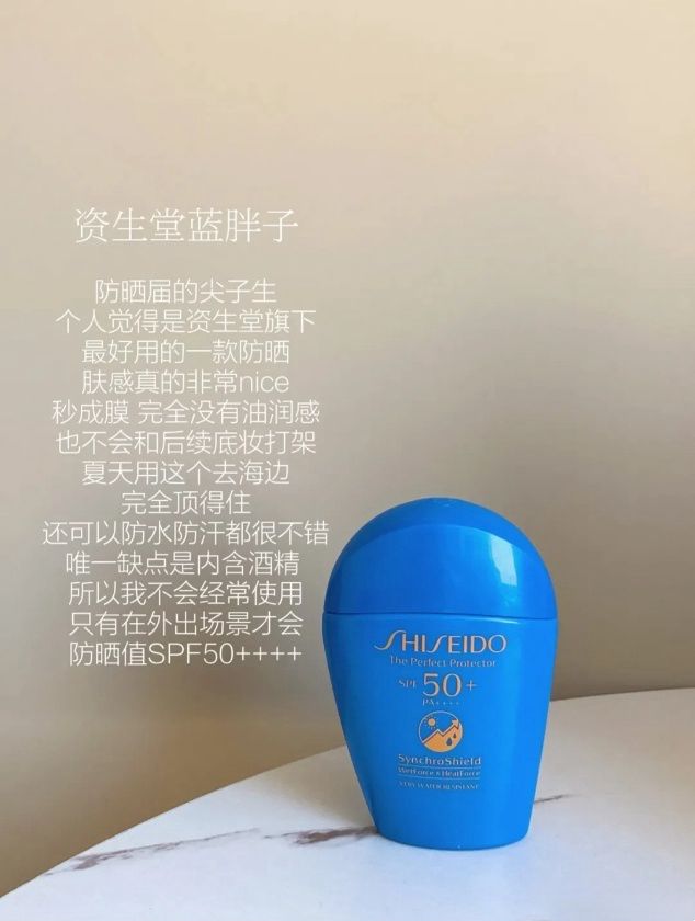 九游娱乐平台：防晒也是另一种抗老想要预防肌肤衰老参考一下这6款大牌防晒(图6)