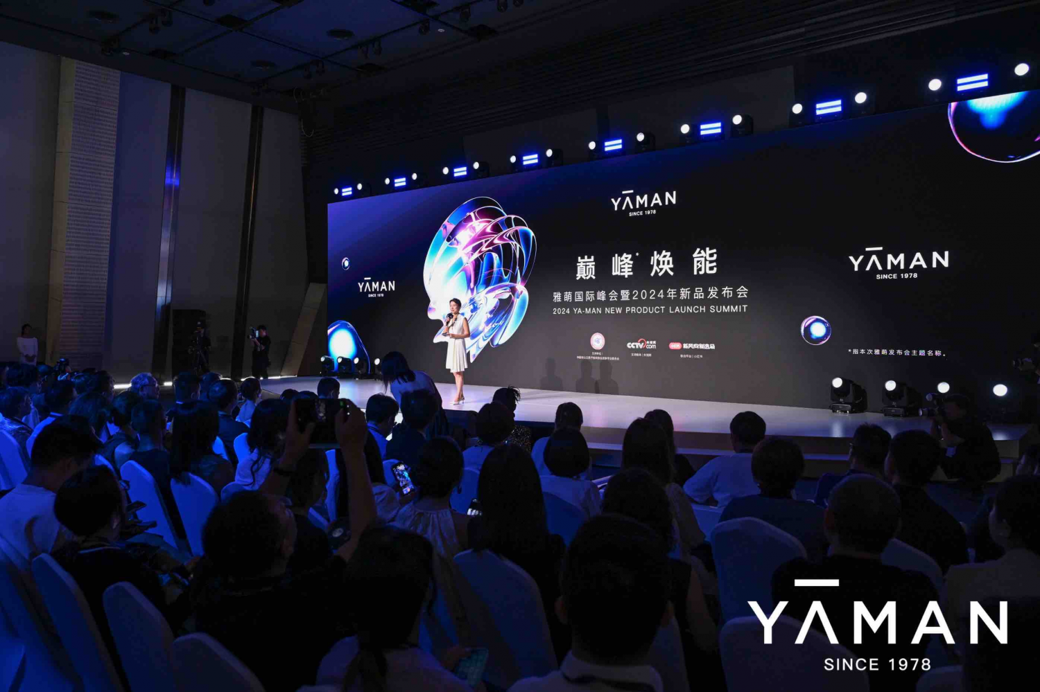 九游娱乐：2024雅萌国际峰会巅峰焕能：连发6款重磅新品全方位满足消费者多元需求(图1)