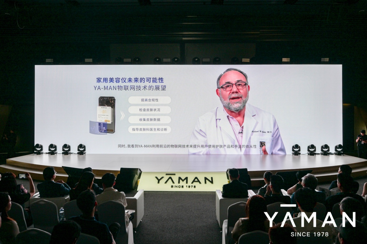 九游娱乐：2024雅萌国际峰会巅峰焕能：连发6款重磅新品全方位满足消费者多元需求(图4)