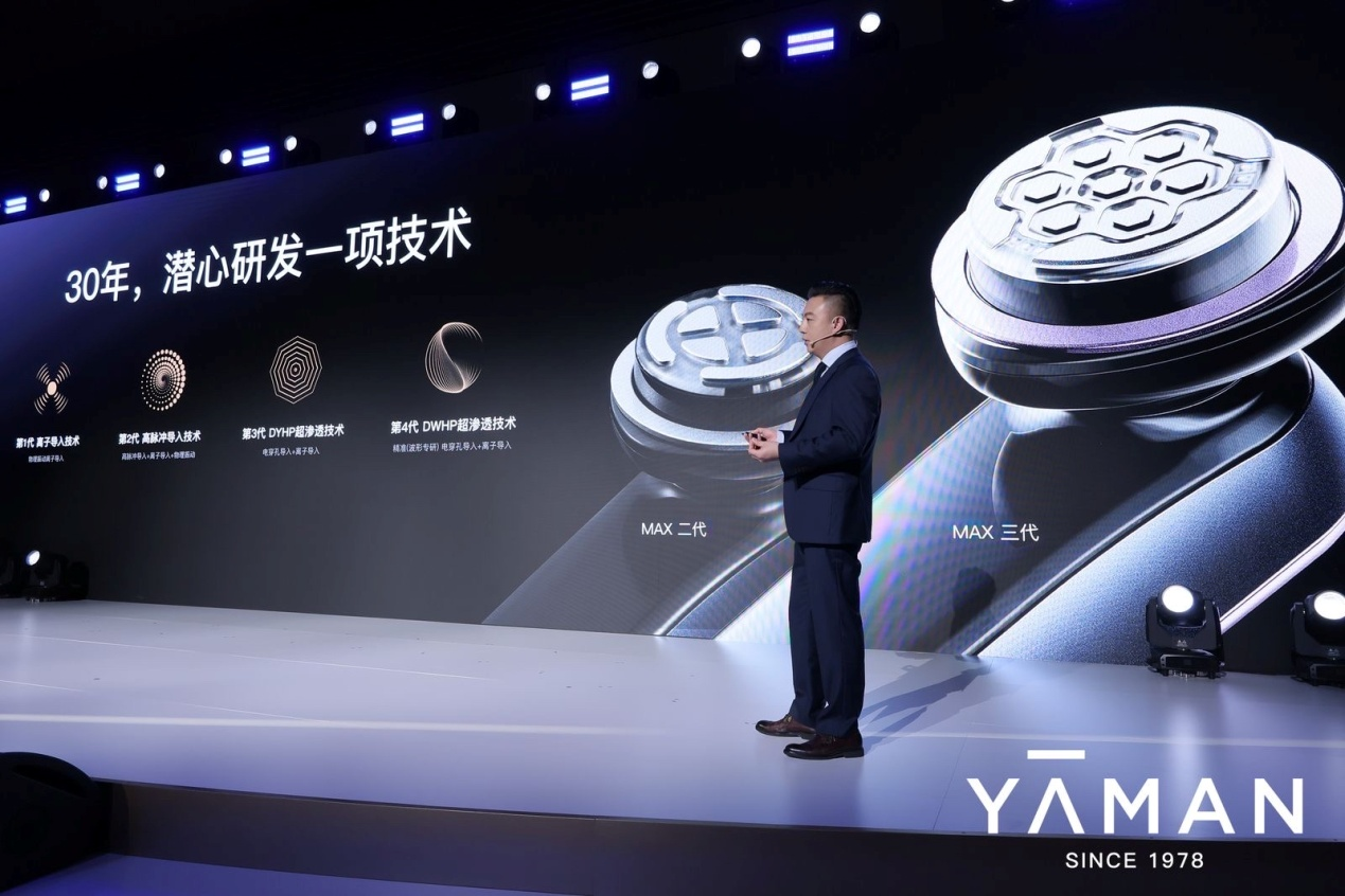 九游娱乐：2024雅萌国际峰会巅峰焕能：连发6款重磅新品全方位满足消费者多元需求(图5)