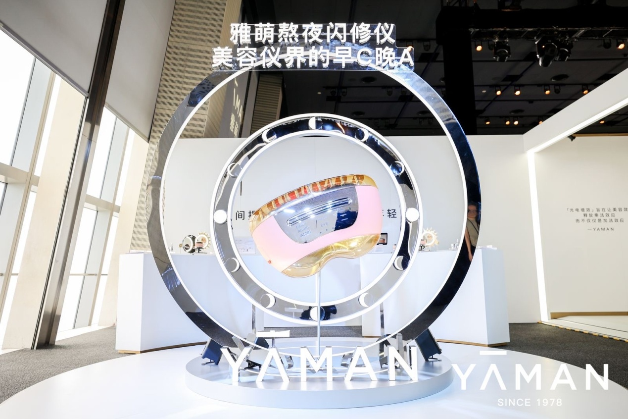 九游娱乐：2024雅萌国际峰会巅峰焕能：连发6款重磅新品全方位满足消费者多元需求(图7)