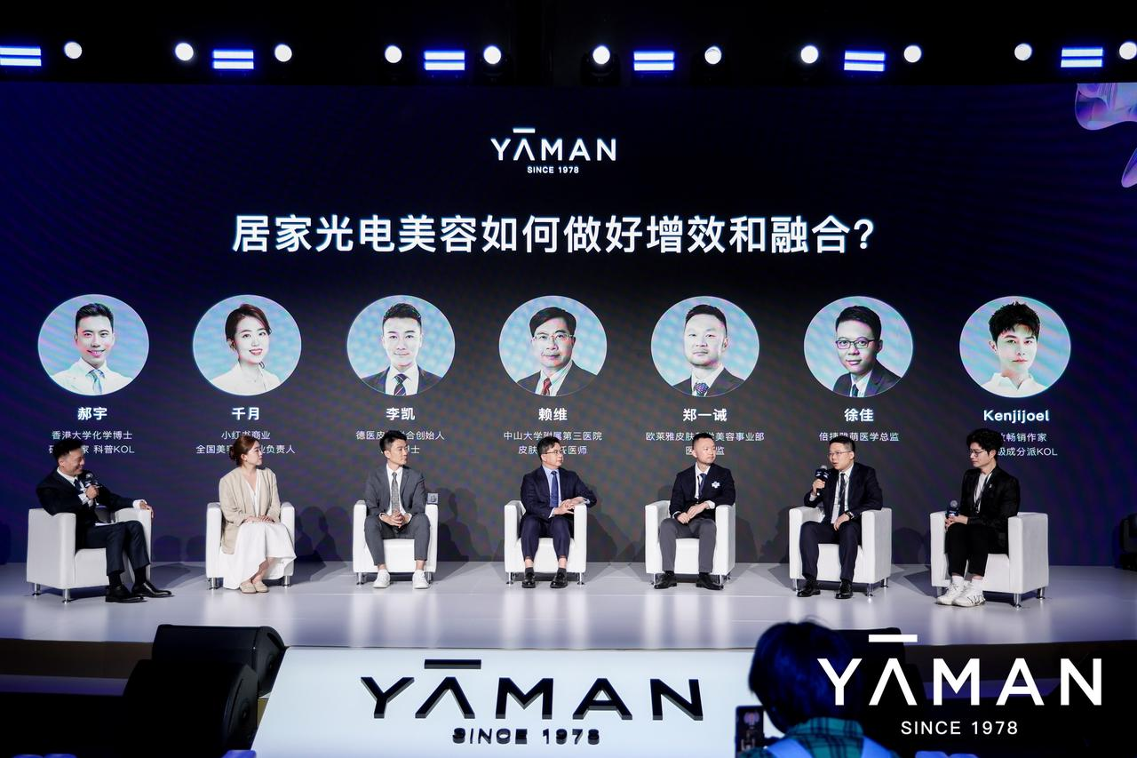九游娱乐：2024雅萌国际峰会巅峰焕能：连发6款重磅新品全方位满足消费者多元需求(图9)