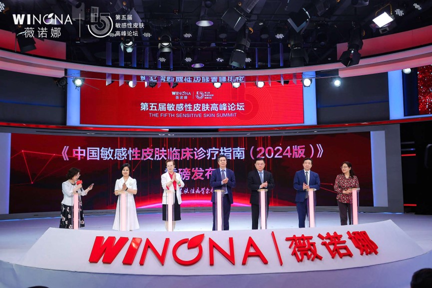 九游娱乐平台：以科技赋能健康美丽打造皮肤健康新生态--·生活--人民网(图2)