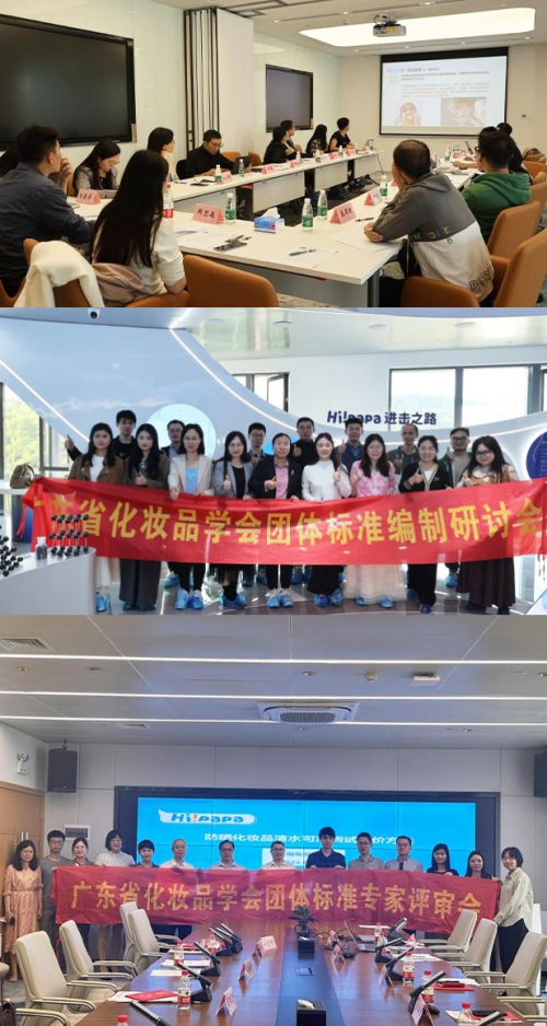 九游娱乐网站：全国首个防晒清水可洗团标问世海龟爸爸推动防晒领域新突破(图3)