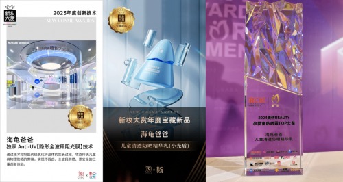 九游娱乐网站：全国首个防晒清水可洗团标问世海龟爸爸推动防晒领域新突破(图9)