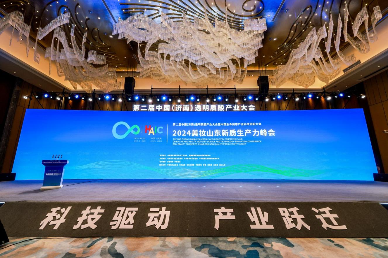 九游娱乐：2024美妆山东新质生产力峰会举办福瑞达发布“新质生产力”战略_泉城新闻_大众网(图1)