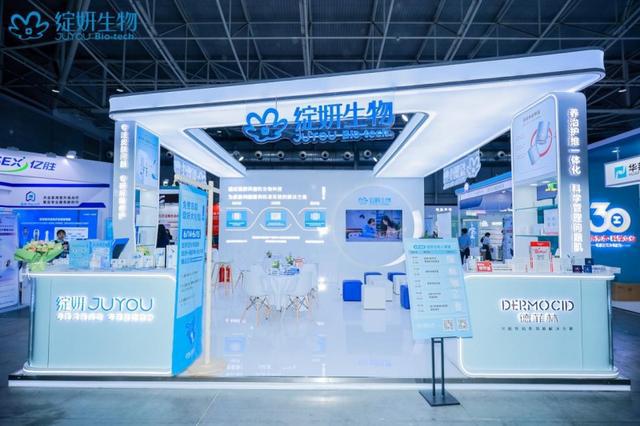 九游娱乐网站：创新引领协同发展丨绽妍生物出席中华医学会第二十九次皮肤性病学术年会（CSD2024）(图2)