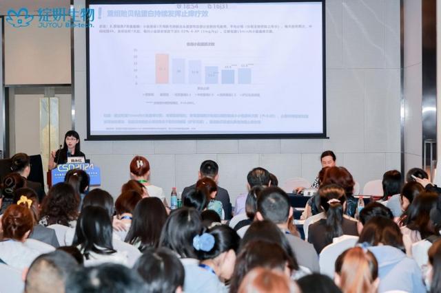 九游娱乐网站：创新引领协同发展丨绽妍生物出席中华医学会第二十九次皮肤性病学术年会（CSD2024）(图5)