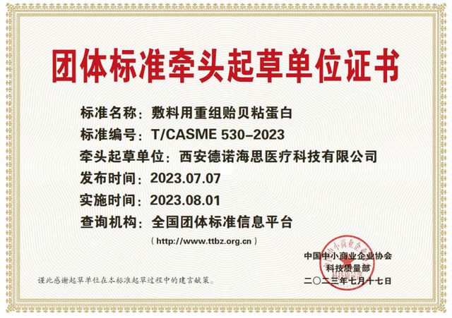 九游娱乐网站：创新引领协同发展丨绽妍生物出席中华医学会第二十九次皮肤性病学术年会（CSD2024）(图8)