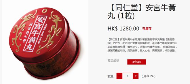 九游娱乐平台：【热搜】“急救神药”突然大幅涨价？同仁堂最新回应→(图1)