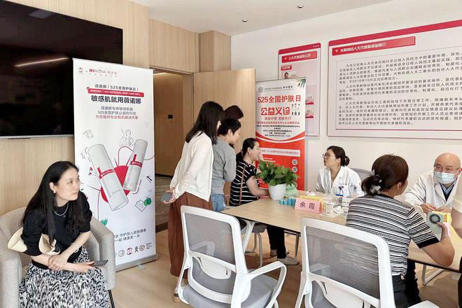 九游娱乐：薇诺娜公益义诊传播护肤知识共筑全民皮肤健康新屏障(图4)