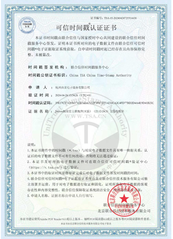 九游娱乐网站：极萌首发透皮胶原光美容仪成为2024年抗衰新物种(图3)