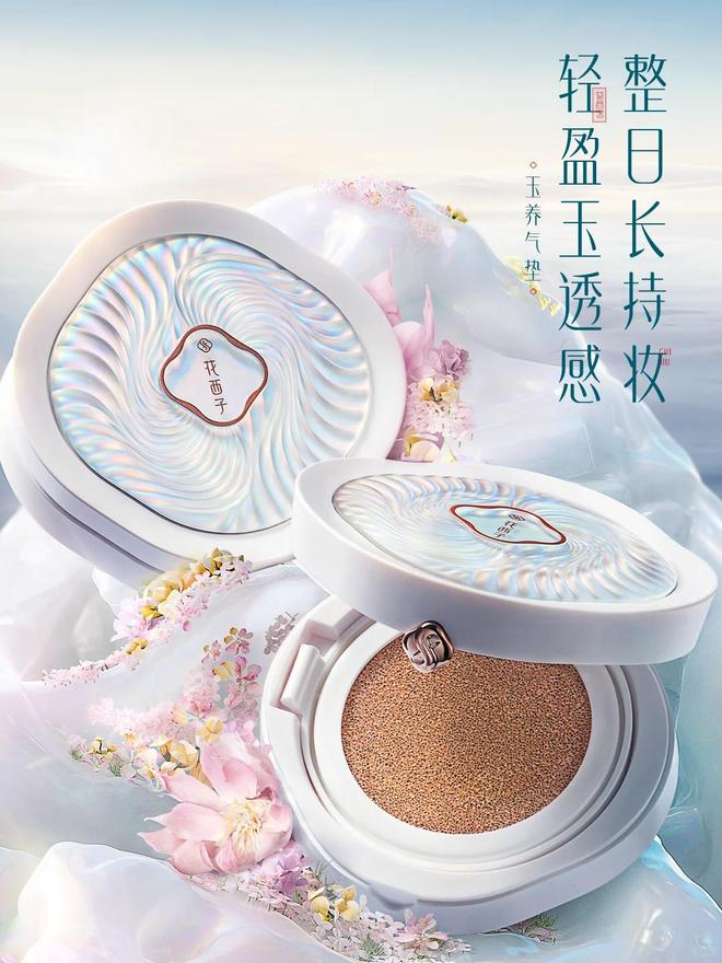 九游娱乐：瓜分300亿！2024敏感肌护肤新赛点在哪？丨揭秘吧！成分(图9)