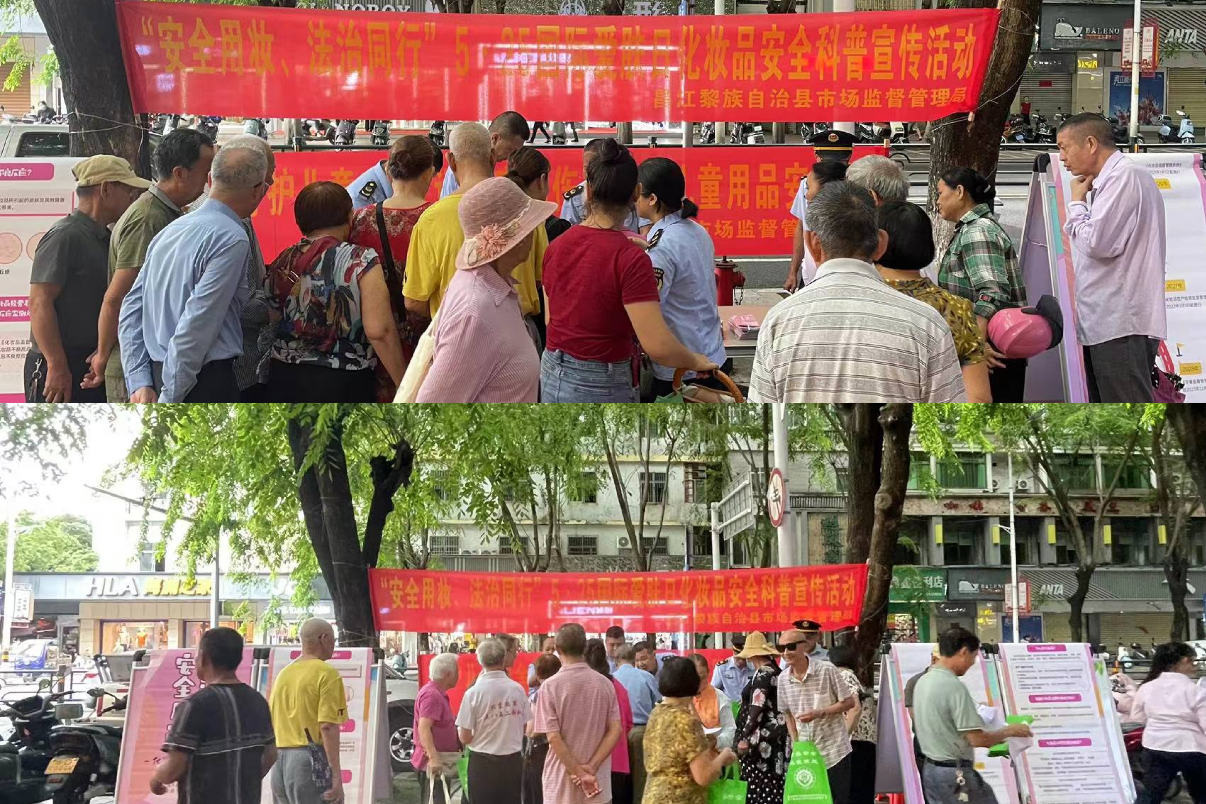 九游娱乐平台：昌江市场监管局开展2024年“525爱肤日”科普宣传活动(图1)