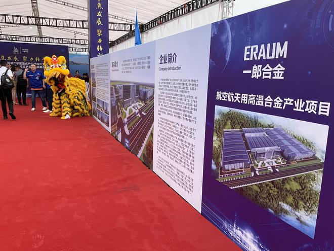 九游娱乐网站：总投资377亿元金山区2024年第二季度16个产业项目开工(图2)