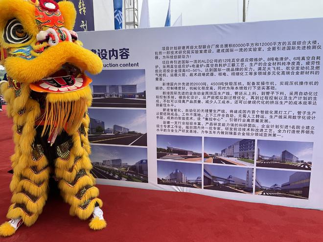 九游娱乐网站：总投资377亿元金山区2024年第二季度16个产业项目开工(图3)