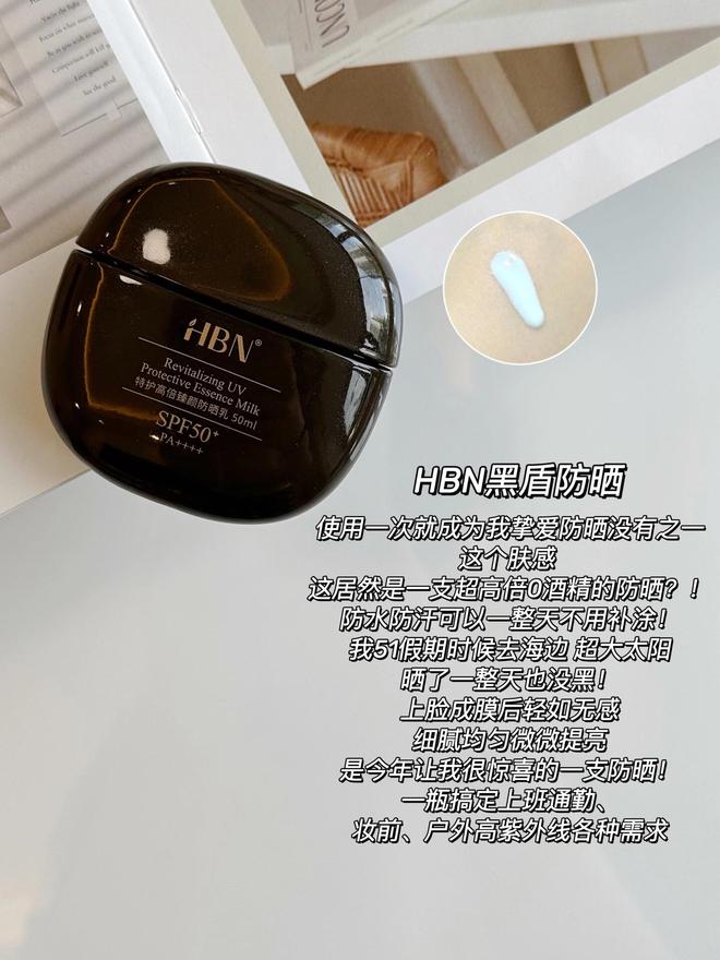 九游娱乐网站：夏天想入手高倍防晒产品可以了解这8款大牌防晒的不同用途(图2)