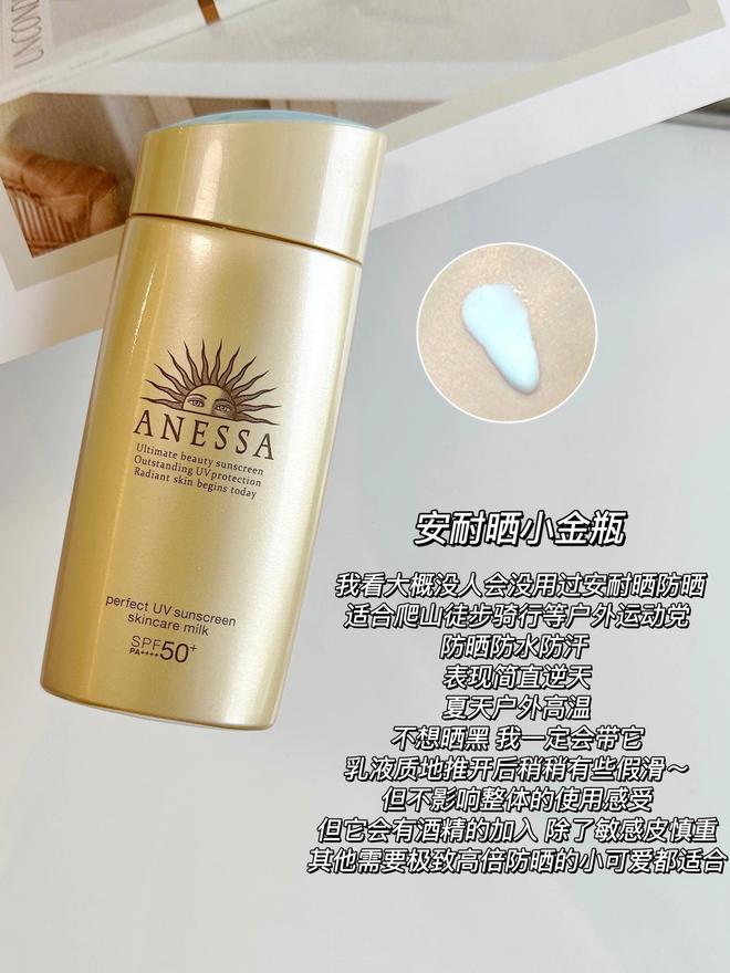 九游娱乐网站：夏天想入手高倍防晒产品可以了解这8款大牌防晒的不同用途(图3)