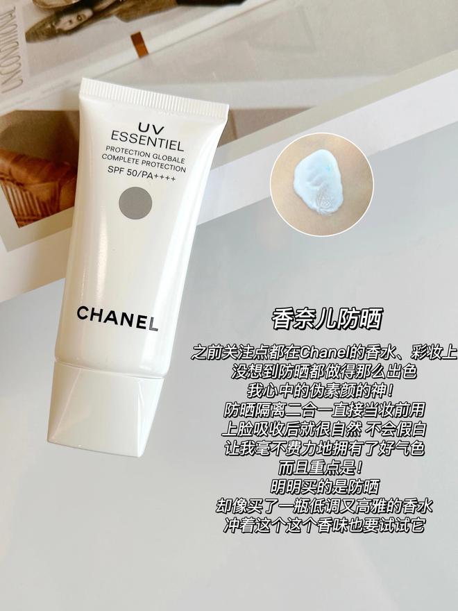 九游娱乐网站：夏天想入手高倍防晒产品可以了解这8款大牌防晒的不同用途(图5)