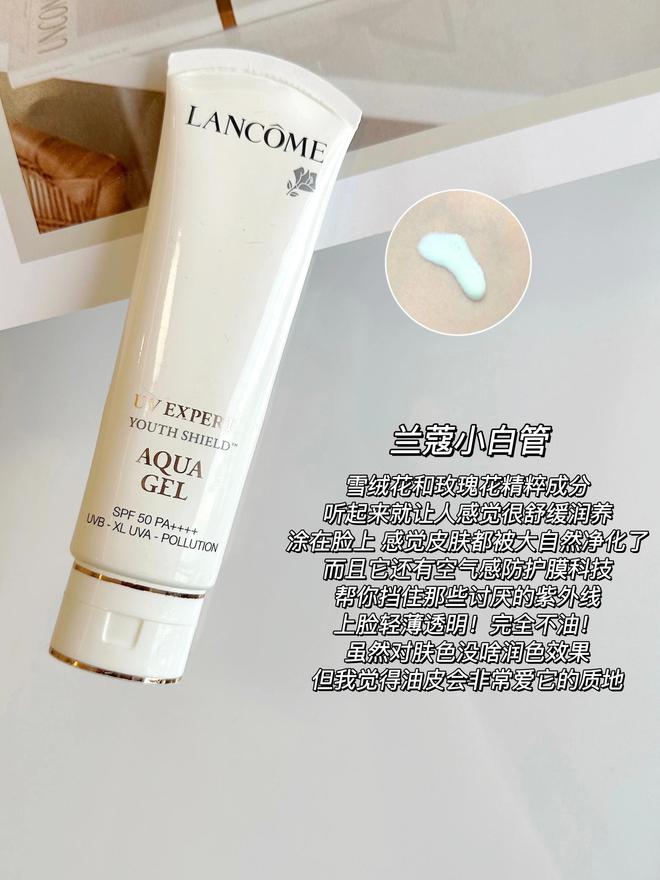 九游娱乐网站：夏天想入手高倍防晒产品可以了解这8款大牌防晒的不同用途(图7)