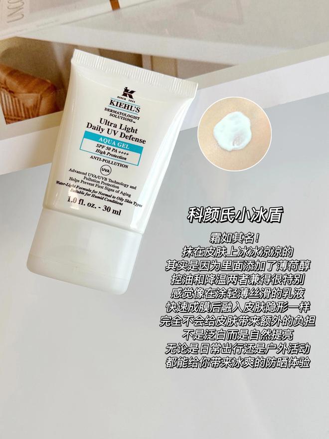 九游娱乐网站：夏天想入手高倍防晒产品可以了解这8款大牌防晒的不同用途(图8)