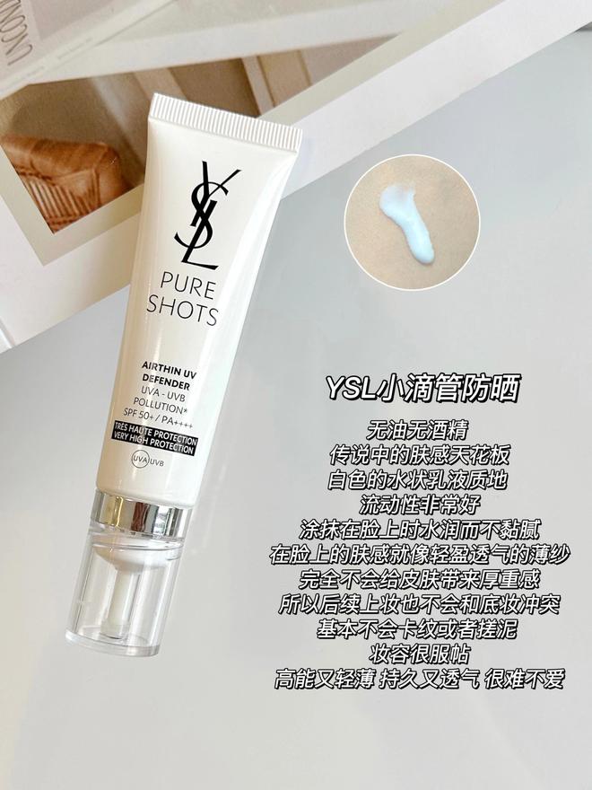 九游娱乐网站：夏天想入手高倍防晒产品可以了解这8款大牌防晒的不同用途(图6)