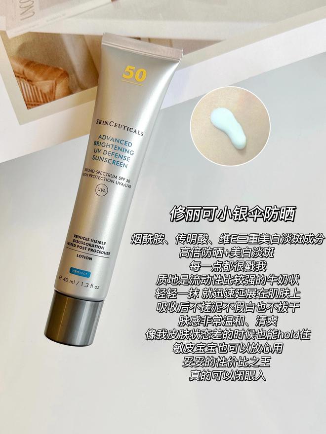 九游娱乐网站：夏天想入手高倍防晒产品可以了解这8款大牌防晒的不同用途(图9)